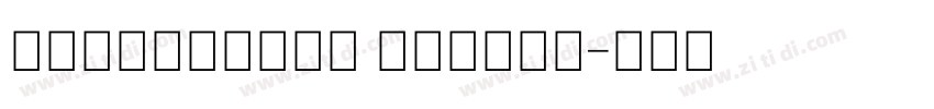Devanagari Normal字体转换 Devanagari Normal字体转换